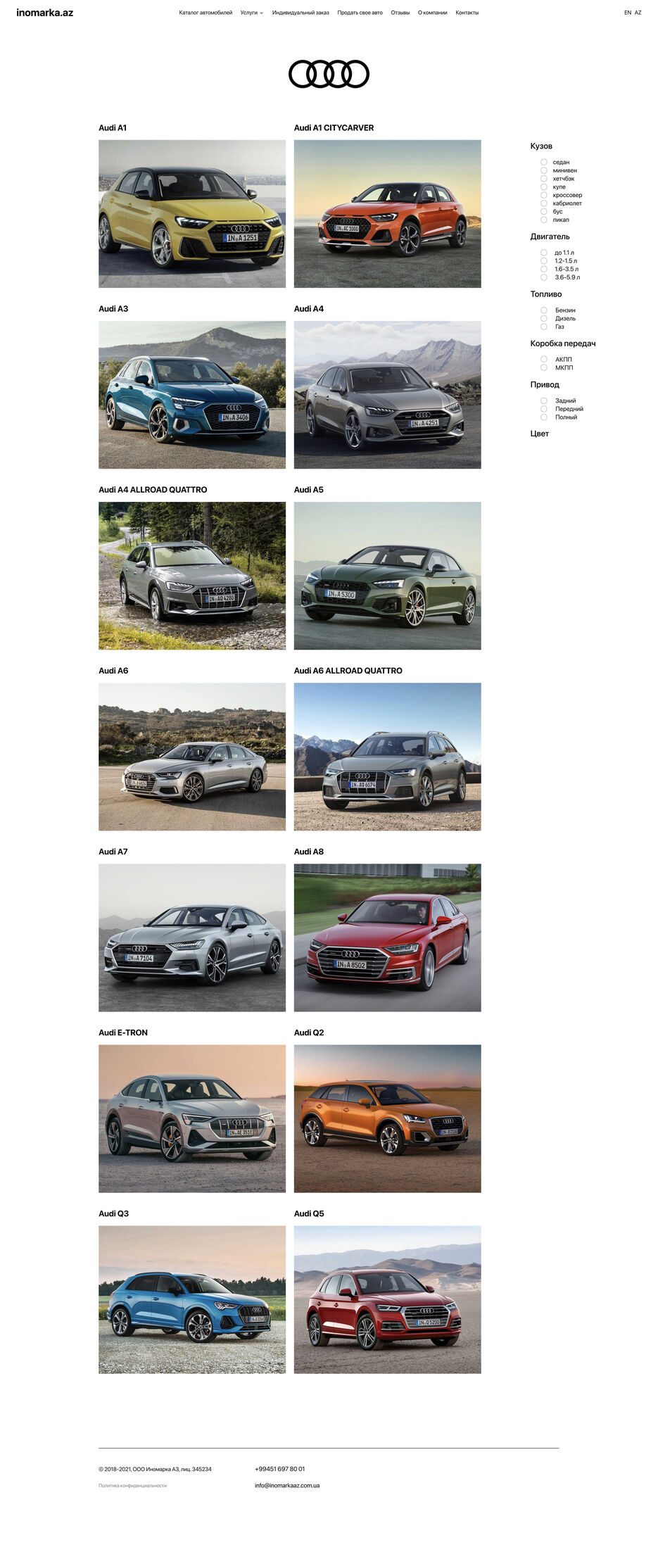 inomarka-catalog-audi.jpg