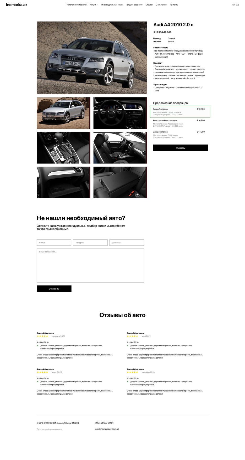 inomarka-car-page.jpg