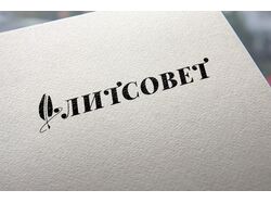 Логотип для Литсовет (продажа статей и рассказов)