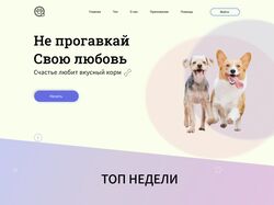 Dating site for dogs