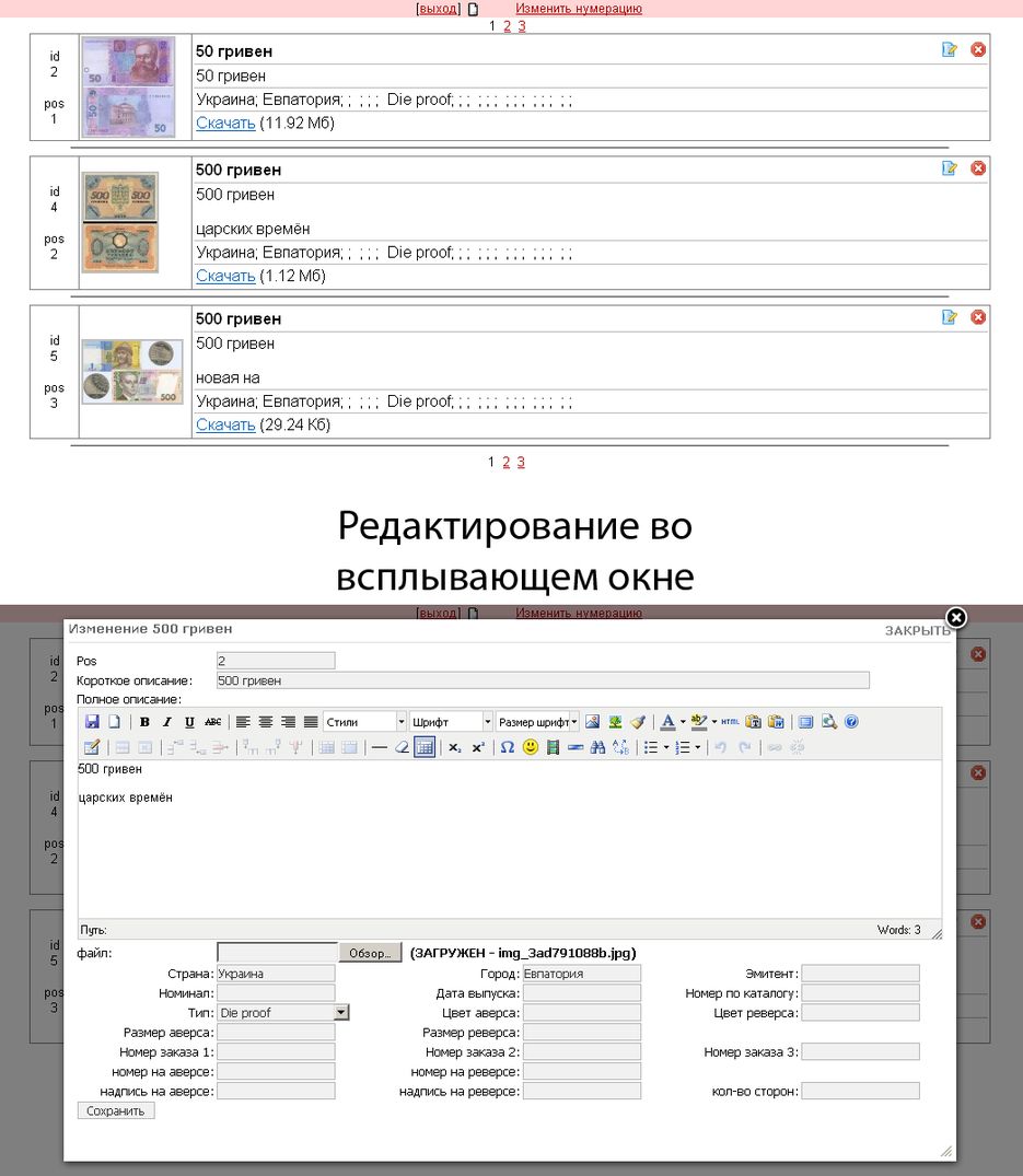Скрипт каталог изображений.png
