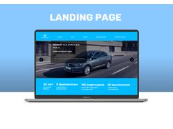 LandingPage "Автосалон Volkswagen"