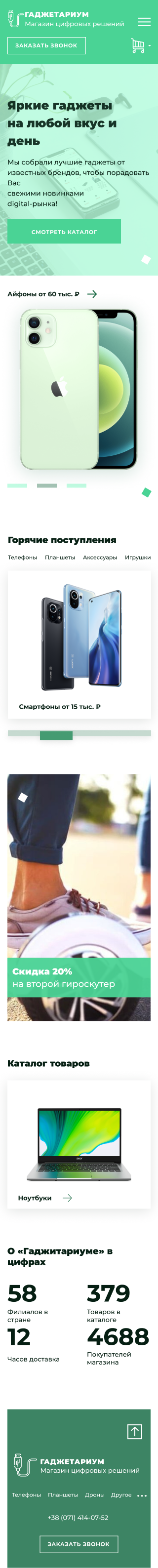 Mobile.png