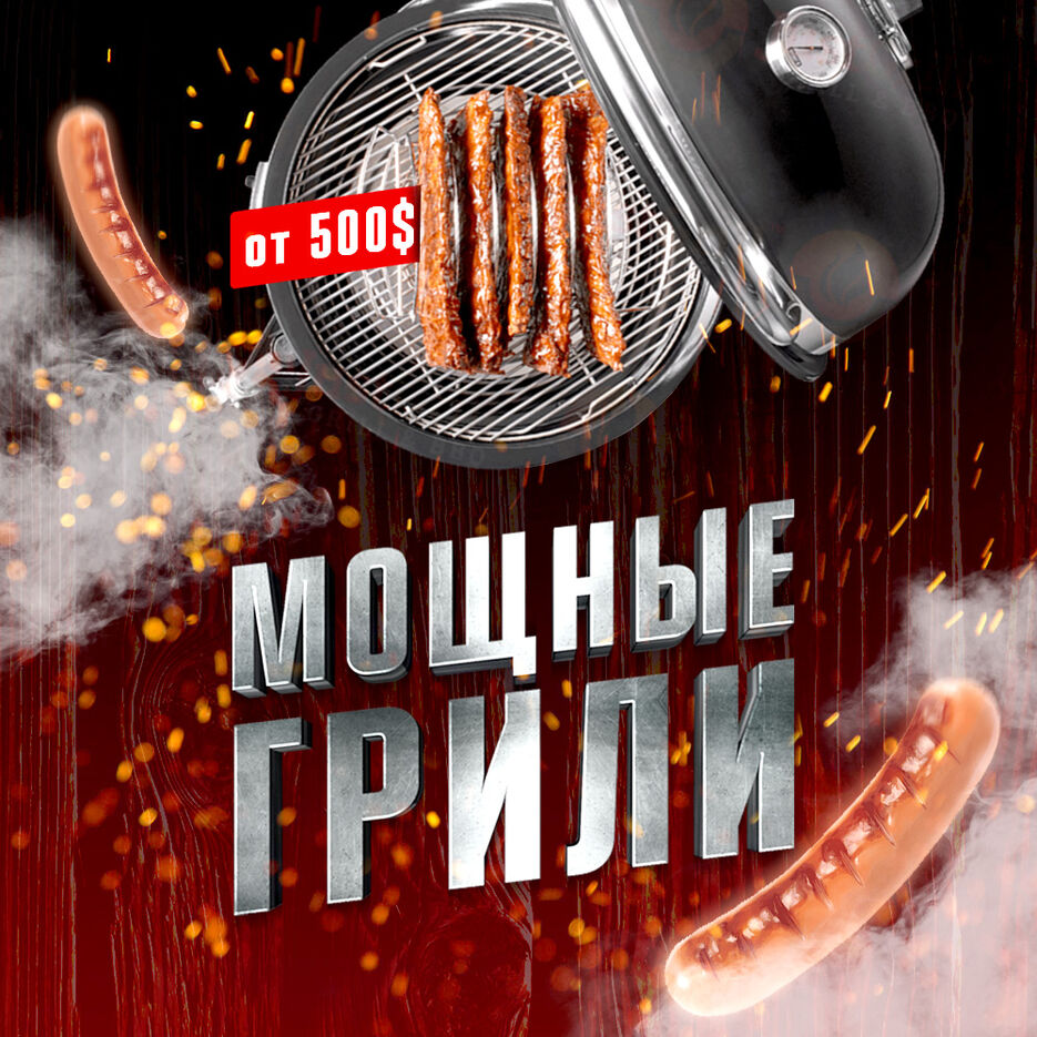 GRILL.jpg