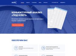Сайт компании "ИНЭФФ"