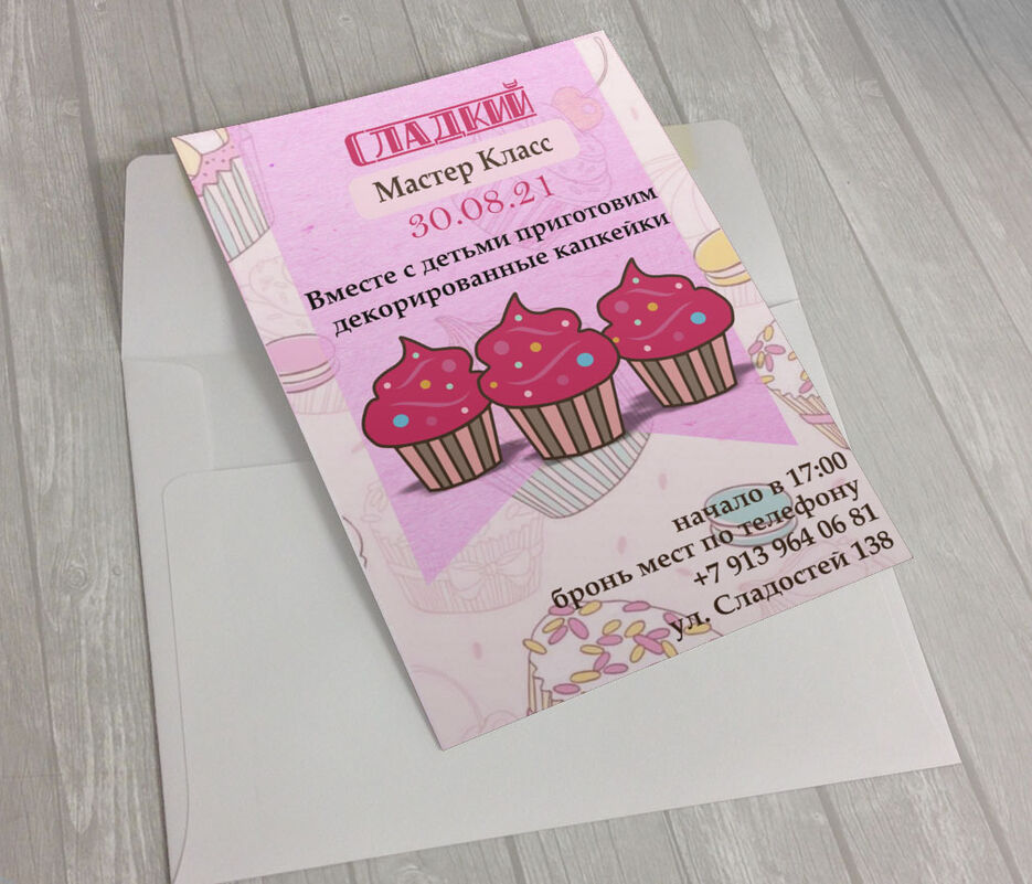 5x7-Invitation-Mockup-File.jpg