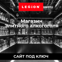 LEgion 2 (1).png