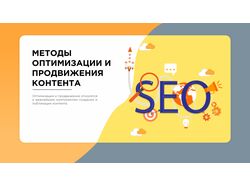 Презентация для студента колледжа