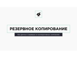 Презентация для студента