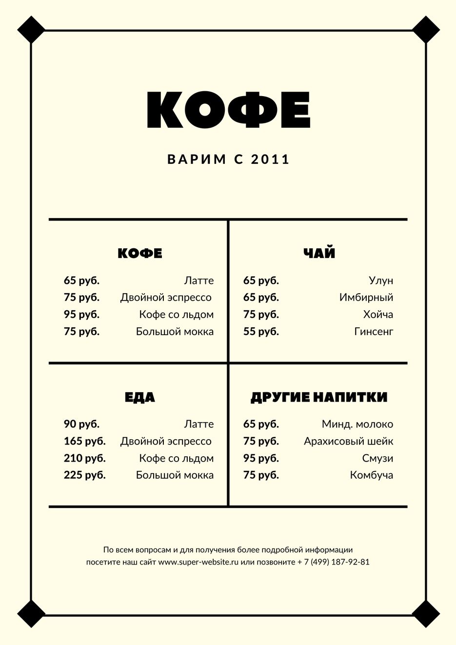Дизайн без названия.png
