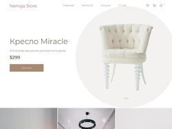 Сайт магазина мебели