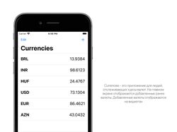 IOS - Приложение Currencies