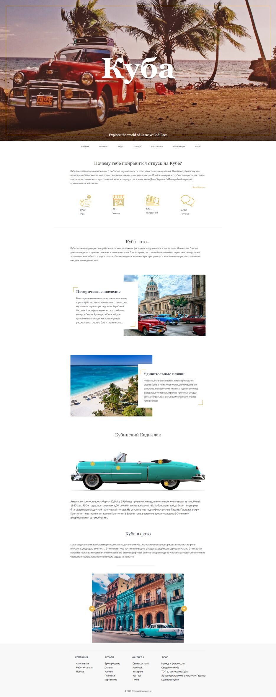 screenshot-igorkrasilnikov.github.io-2021.08.09-15_31_58.png