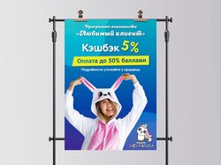 постер
