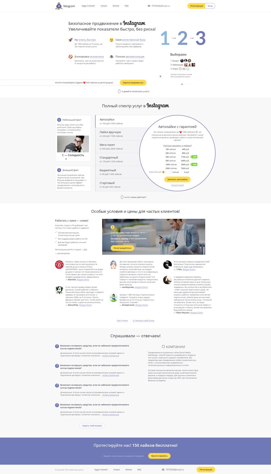screencapture-cfteam-ru-projects-neogram1-2021-08-10-14_32_37.png