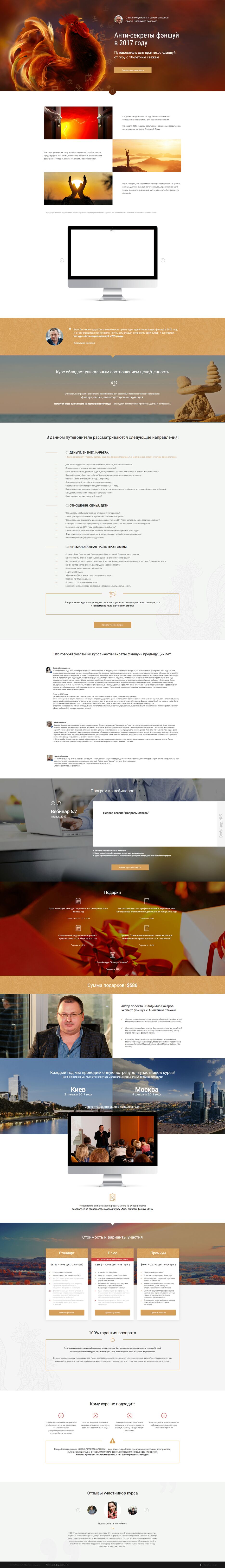 screencapture-cfteam-ru-projects-antio-2021-07-20-22_38_38.png
