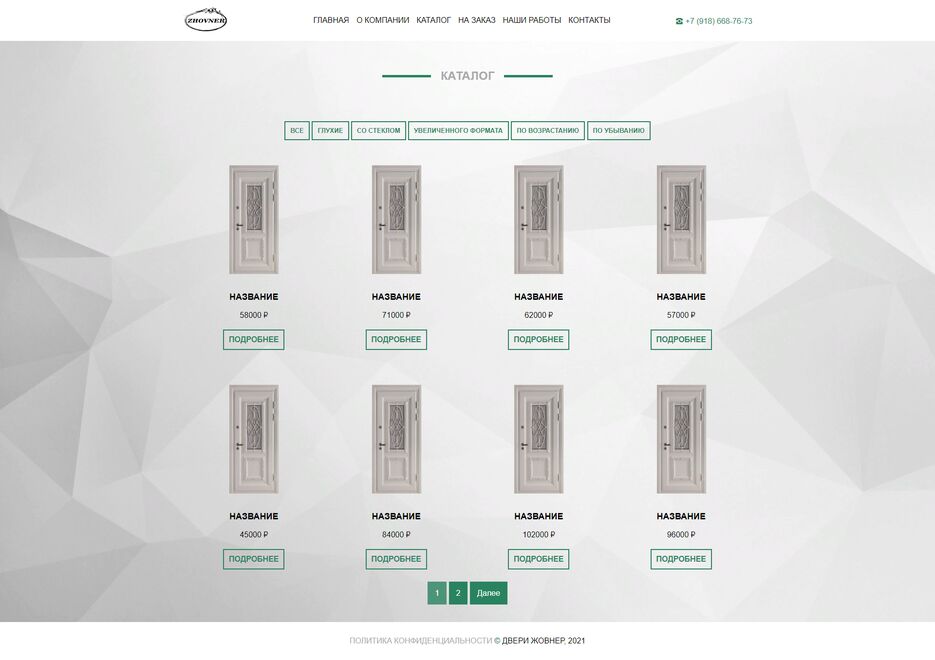 screencapture-alohadancex-github-io-dveri-catalog-html-2021-08-10-14_36_04.png