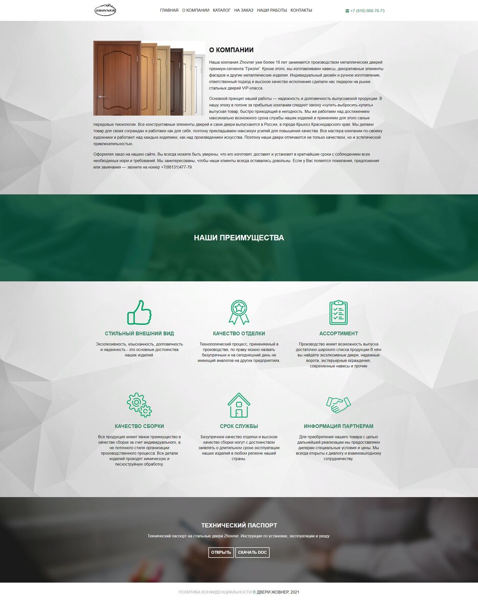 screencapture-alohadancex-github-io-dveri-about-html-2021-08-10-14_35_35.png