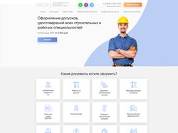 Многостраничный Сайт "OFDR"