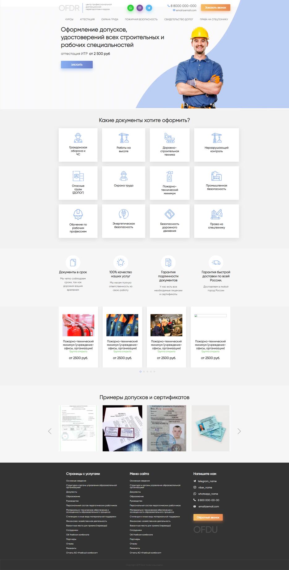 FireShot Capture 008 - asd- levershov.github.io.png