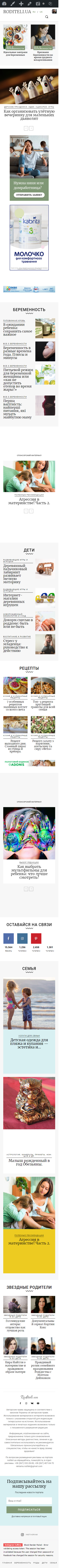 screencapture-roditeli-ua-2021-08-11-11_21_42.png