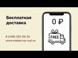 Креатив Для Рекламы Мебели