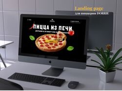 Landing page для пиццерии DORRIE