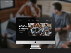 Дизайн сайта для веб-студии