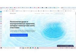 Лэндинг для клиента Анны Левит