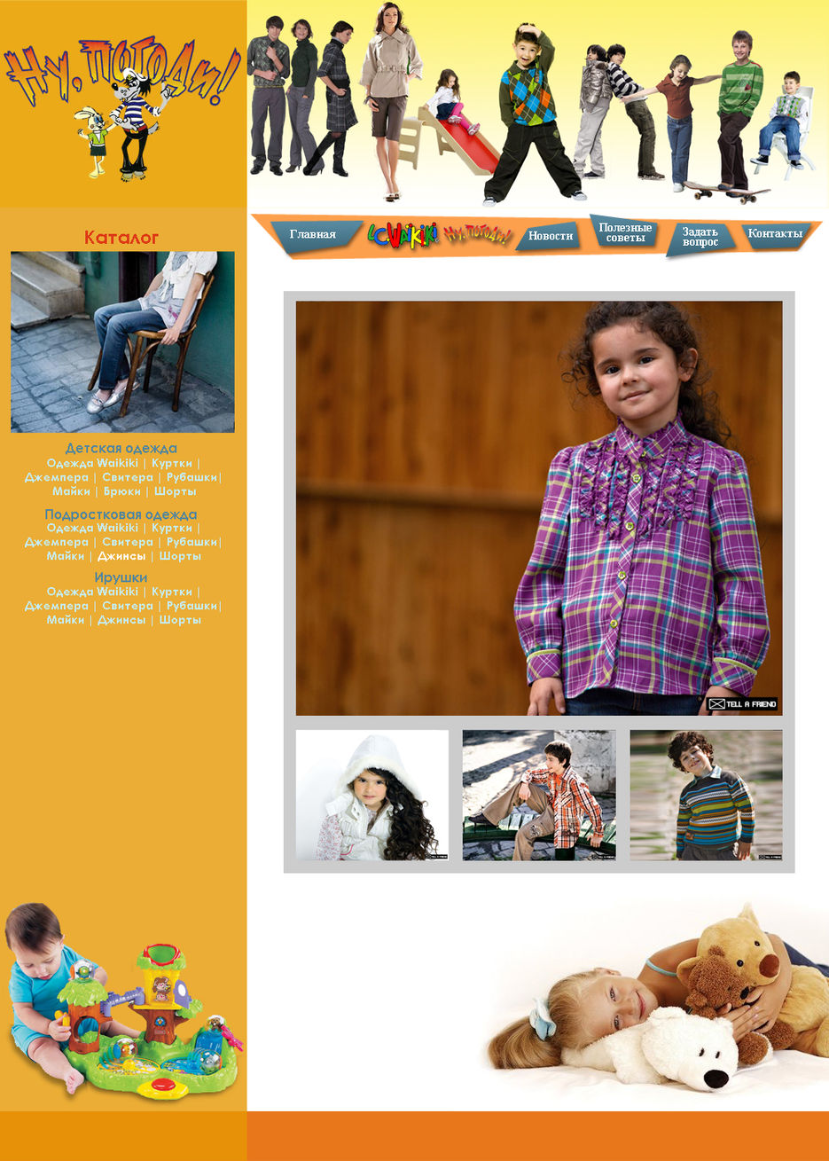 Детская и подростковая одежда.jpg