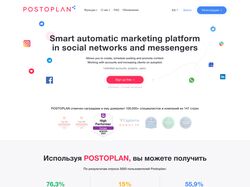 Адаптивная верстка Postoplan