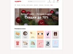 Маркетплейс