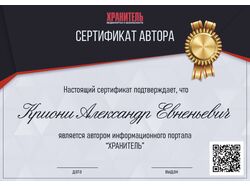 Дизайн сертификатов