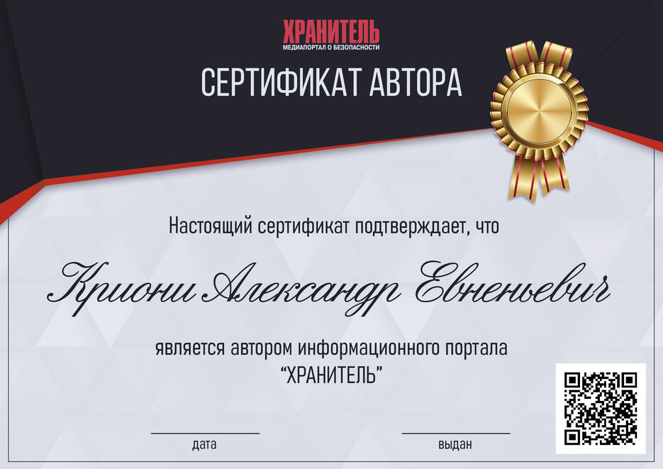 сертификат-автора.jpg