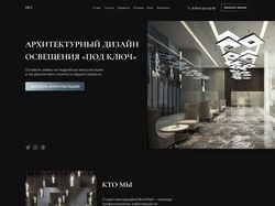 Лендинг на тему освещения фасада