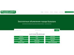 Доска объявлений на WordPress