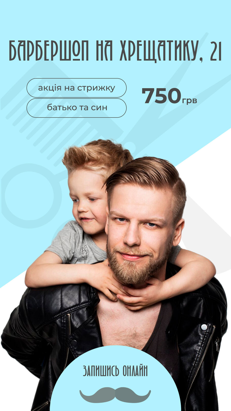Барбершоп 1.jpg