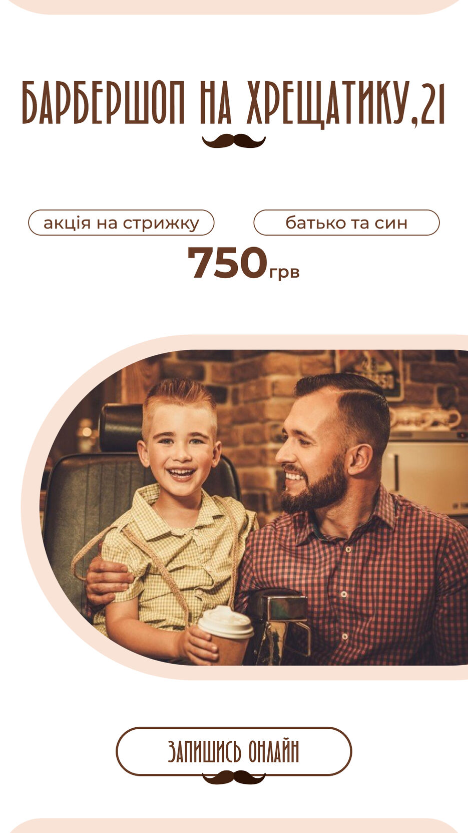 Барбершоп 2.jpg