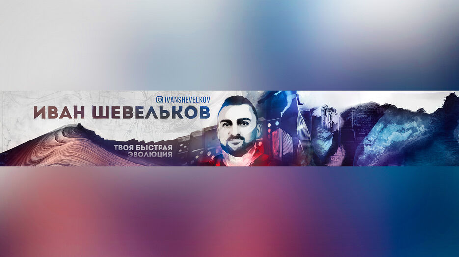 шапка-ютуб-личный-рост.jpg