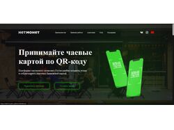 Адаптивная вёрстка лендинга.