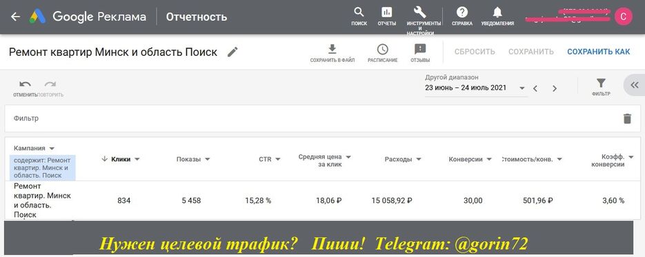 Ремонт КВ Гугл 2 — копия.jpg