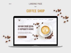 Landing Page для магазина кофейных зерен