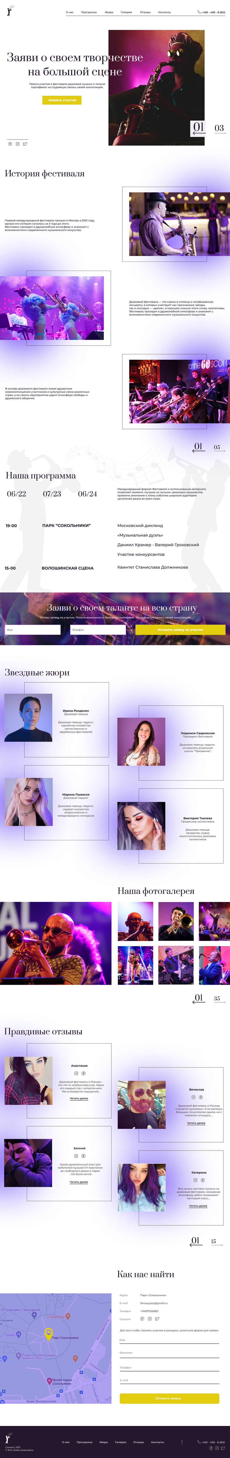 Джаззовый фестиваль.jpg