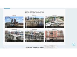Разработка сайта ЖК «Рекорд»