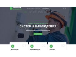 Создание корпоративного сайта для компании "Югвиде