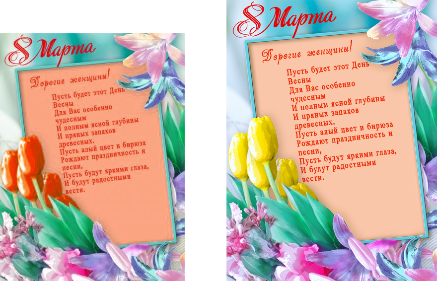 Открытки С 8 Марта.jpg