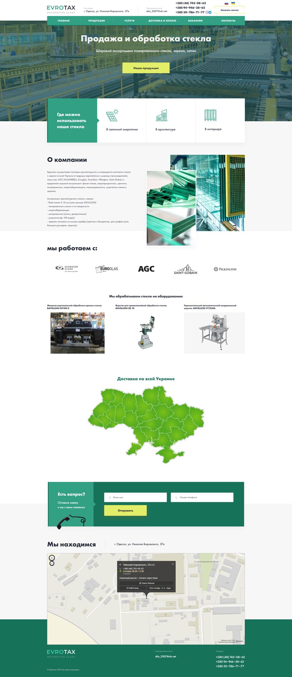 FireShot Capture 035 - Evrotax стекло - evrotax.od.ua.png