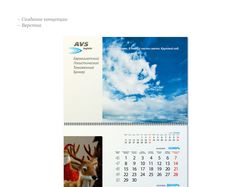 Календарь AVS Logistic (логистика)