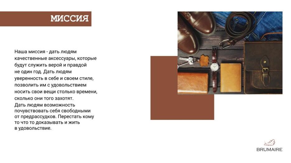 Брендбук 1 (5).jpg