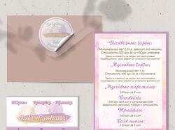 Фирменный стиль для Cake_Pavlenko